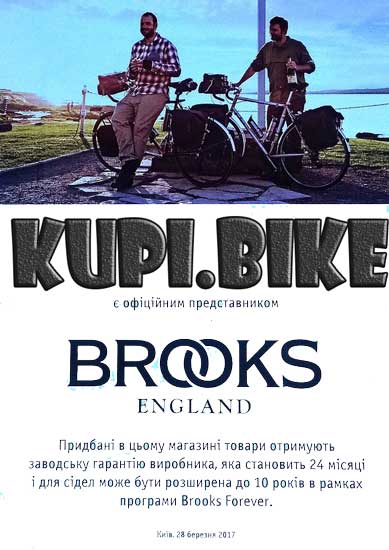 Сертификат Англиской велосипедной компании Brooks